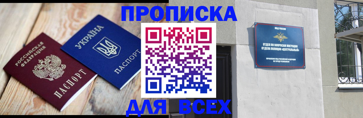 регистрация для школы в Яхроме