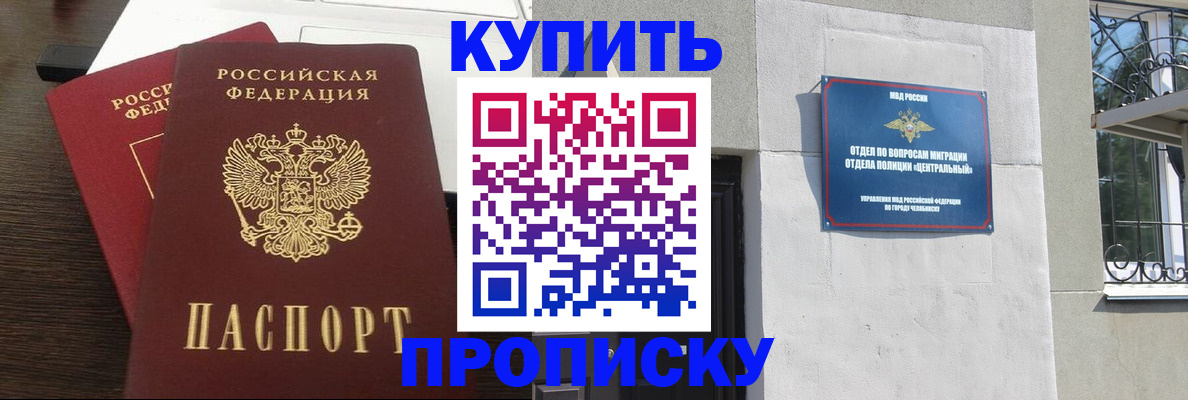 регистрация в Яхроме