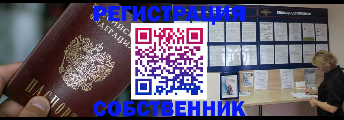 прописка для кредита в Яхроме